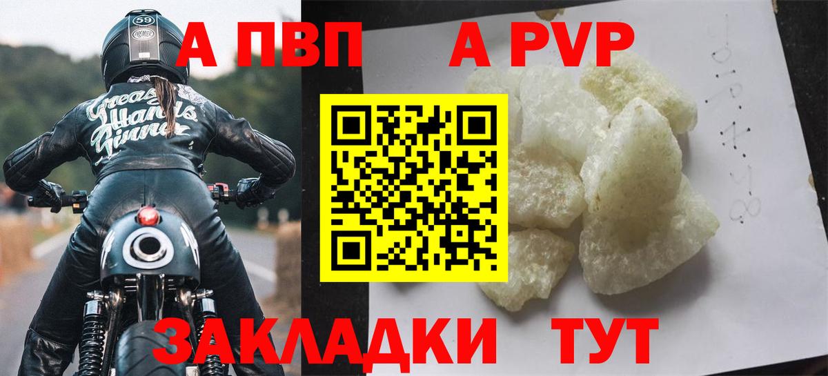 А ПВП кристаллы  как найти закладки  Alpha PVP кристаллы  Воскресенск  Вход с VPN  A-PVP 