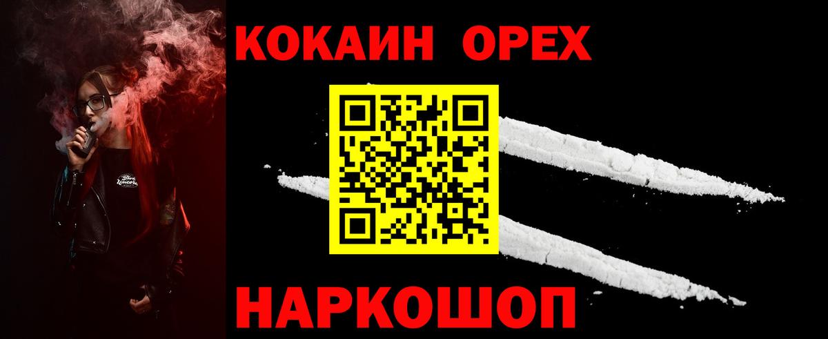 COCAIN Fish Scale Воскресенск