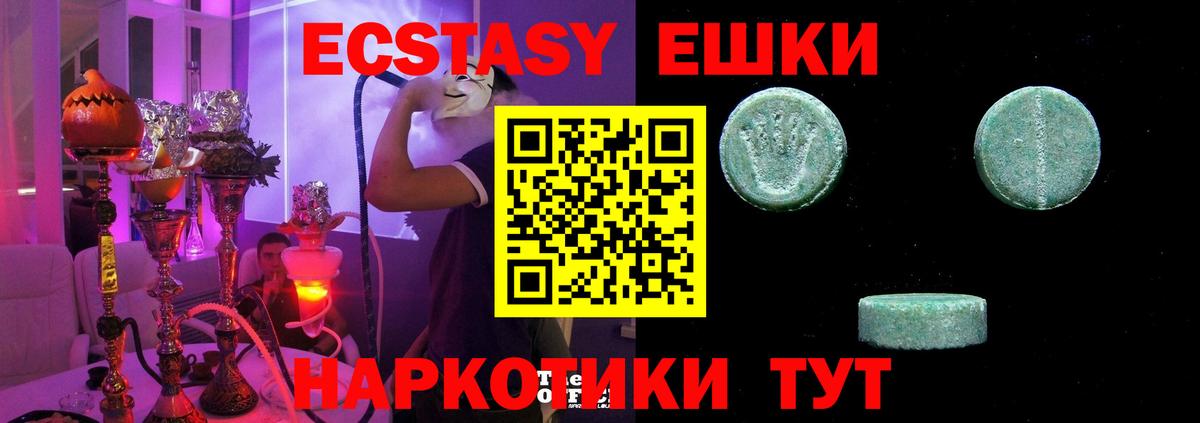 Воскресенск  ЭКСТАЗИ 300 mg  Вход с VPN  ЭКСТАЗИ круглые 