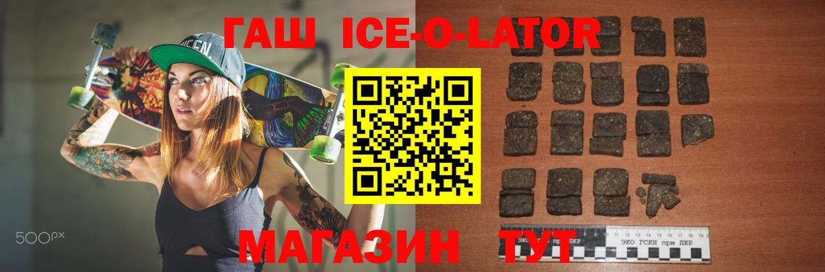 Гашиш  ГАШИШ Premium  Вход с VPN  Гашиш 40% ТГК  Воскресенск 