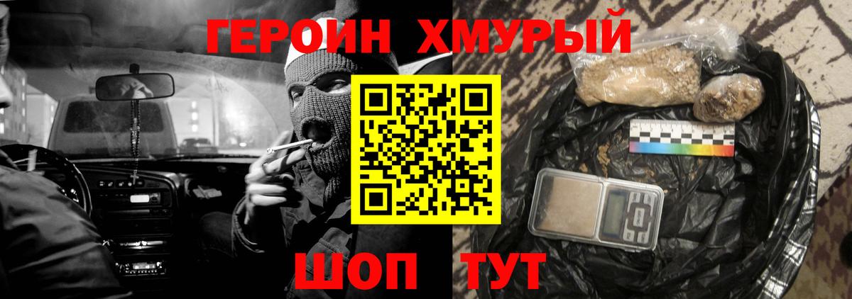 ГЕРОИН афганец  Вход с VPN  Воскресенск 