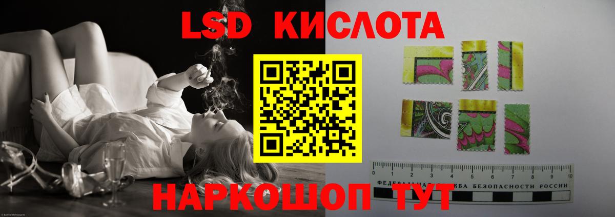 LSD-25 экстази ecstasy Воскресенск