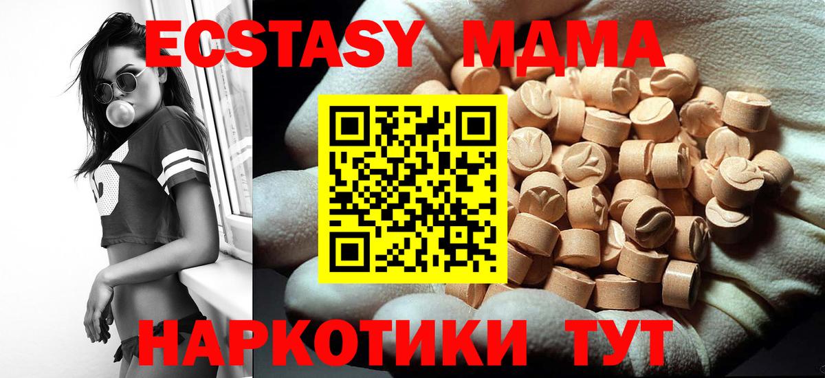 МДМА Molly Воскресенск