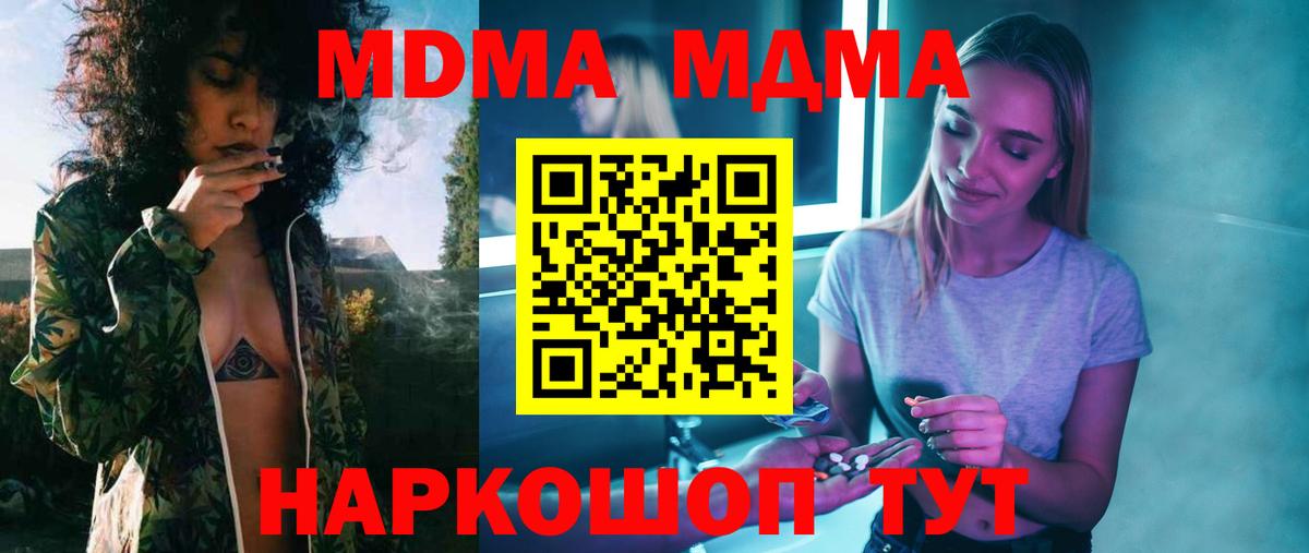 МДМА  МДМА молли  Вход с VPN  MDMA VHQ  Воскресенск 