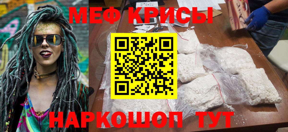 МЯУ-МЯУ  Меф мука  МЯУ-МЯУ  МЕФ VHQ  Воскресенск  Вход с VPN 