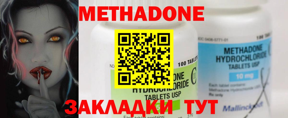 МЕТАДОН кристалл  Вход с VPN  Метадон methadone  Воскресенск 