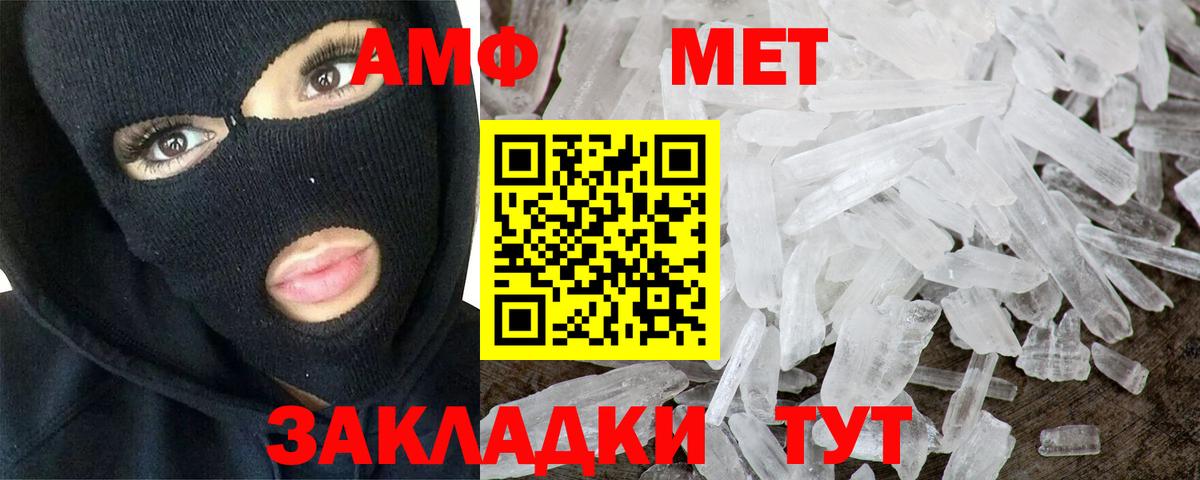 Первитин кристалл  Вход с VPN  Воскресенск 