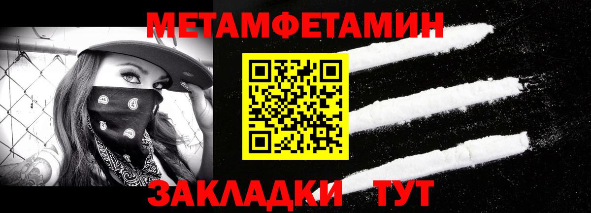 Метамфетамин мет Воскресенск