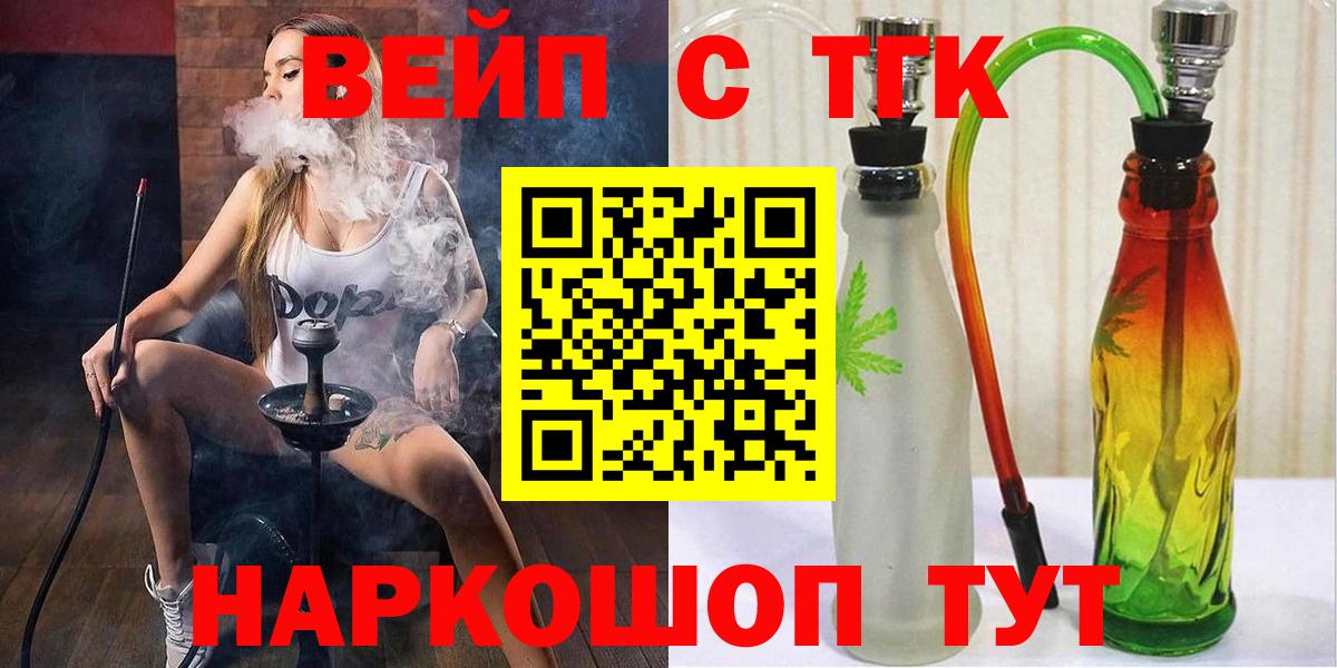 Дистиллят ТГК вейп с тгк Воскресенск