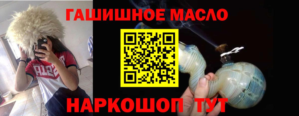 ТГК гашишное масло  Вход с VPN  Дистиллят ТГК гашишное масло  Воскресенск 