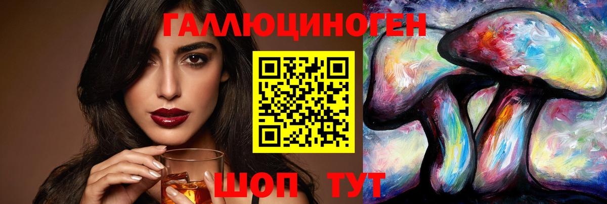 Псилоцибиновые грибы ЛСД  Вход с VPN  Воскресенск 